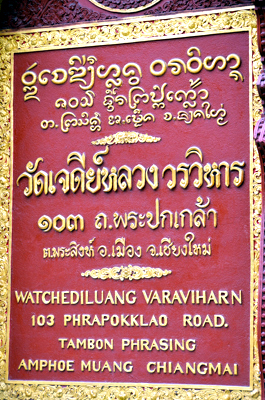 Wat Chedi Luang Varaviharn