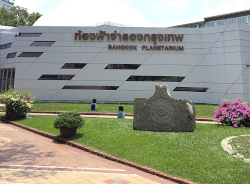 bkkplanetarium